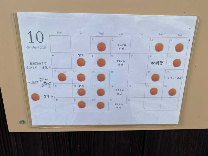 もじゃもじゃさんの千代の湯のサ活写真