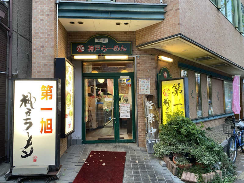 もじゃもじゃさんの神戸ハーバーランド温泉 万葉倶楽部のサ活写真