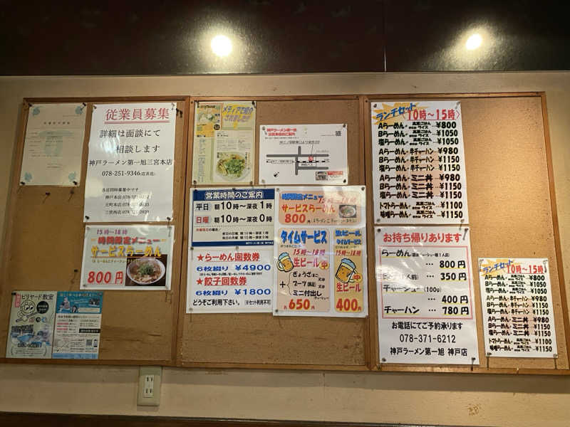 もじゃもじゃさんの神戸ハーバーランド温泉 万葉倶楽部のサ活写真