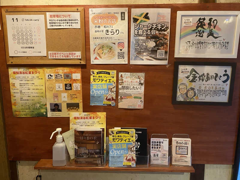 もじゃもじゃさんのスーパー銭湯花の湯飾磨店のサ活写真