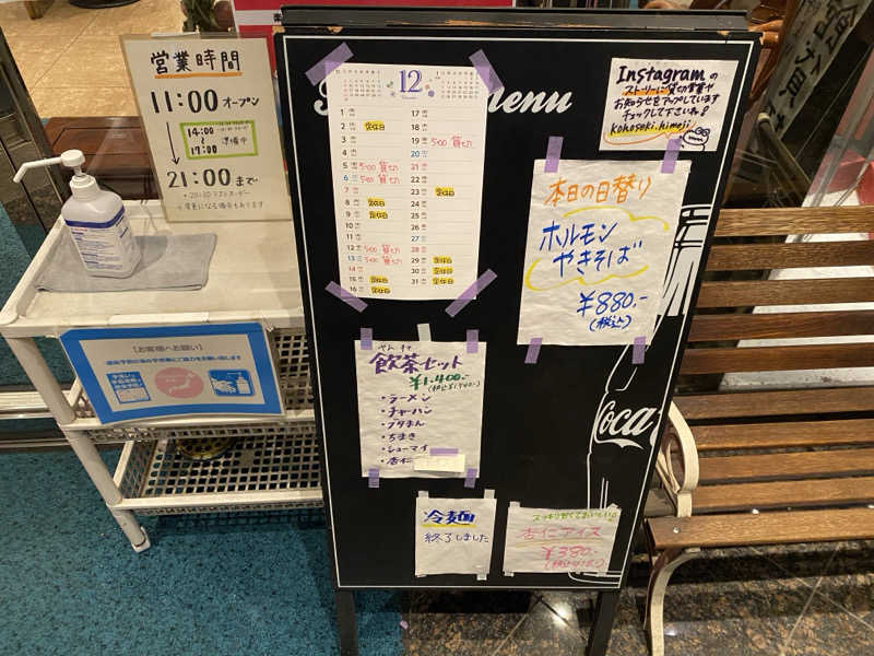 もじゃもじゃさんの森の湯のサ活写真