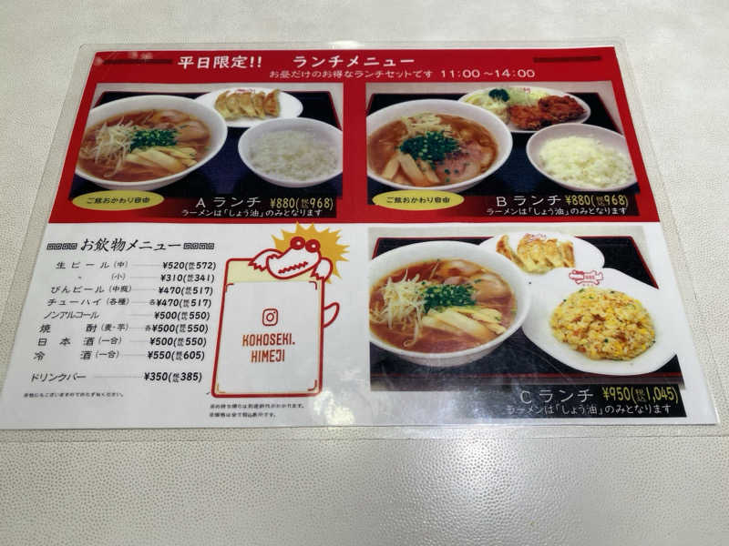 もじゃもじゃさんの森の湯のサ活写真