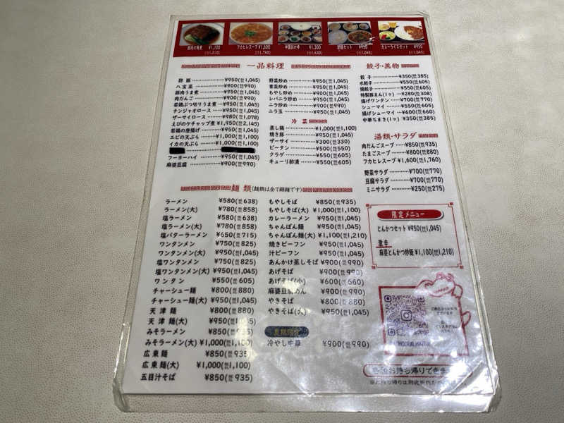 もじゃもじゃさんの森の湯のサ活写真