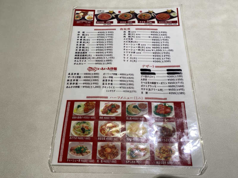 もじゃもじゃさんの森の湯のサ活写真