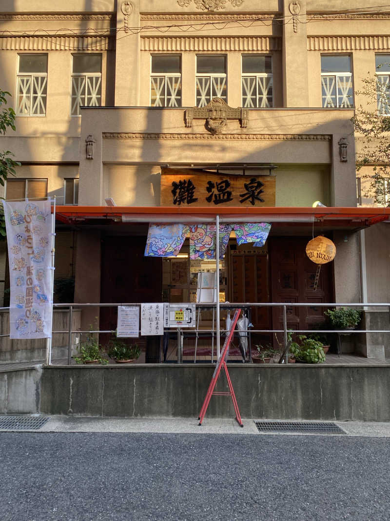 もじゃもじゃさんの灘温泉 六甲道店のサ活写真