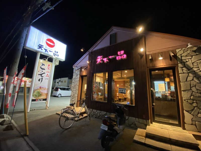 もじゃもじゃさんの湯あそびひろば 憩いの湯のサ活写真