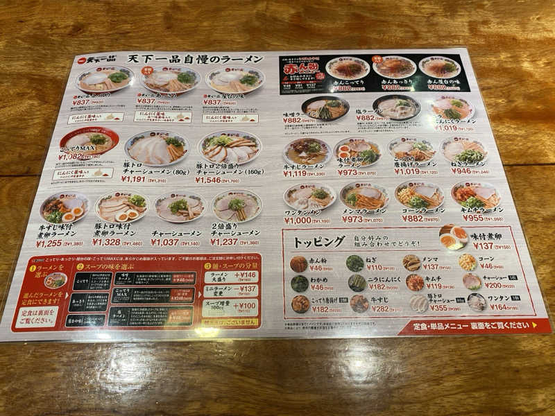 もじゃもじゃさんの湯あそびひろば 憩いの湯のサ活写真