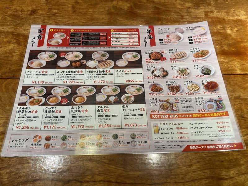 もじゃもじゃさんの湯あそびひろば 憩いの湯のサ活写真