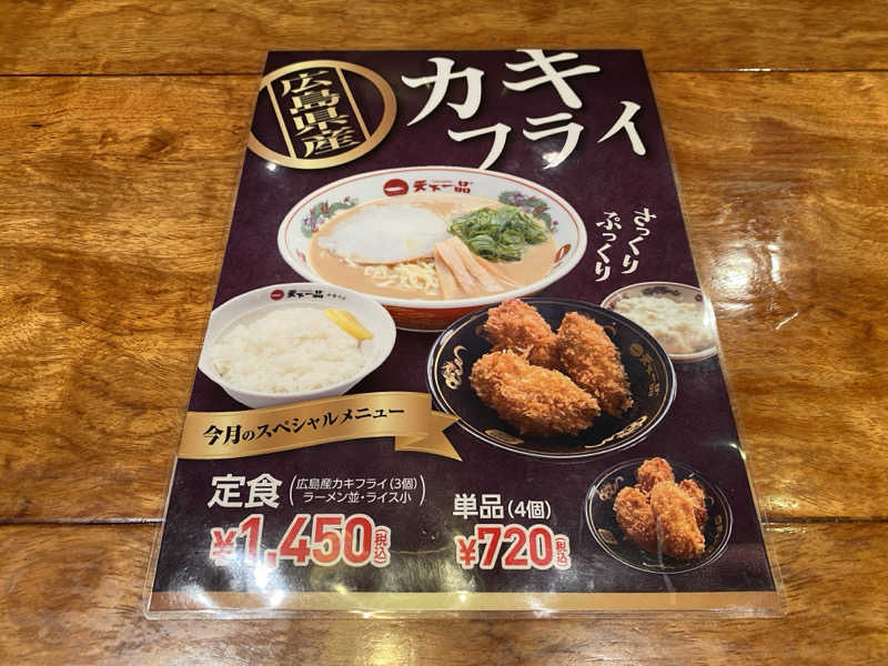 もじゃもじゃさんの湯あそびひろば 憩いの湯のサ活写真