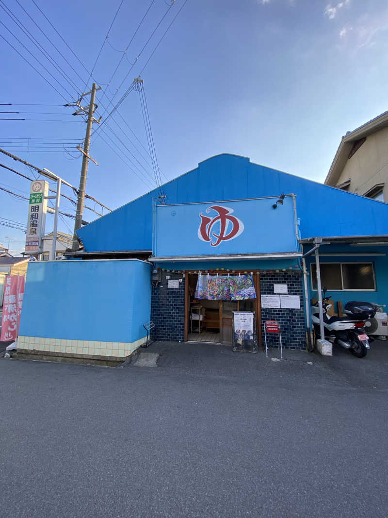 もじゃもじゃさんの明和温泉-姫湯-のサ活写真