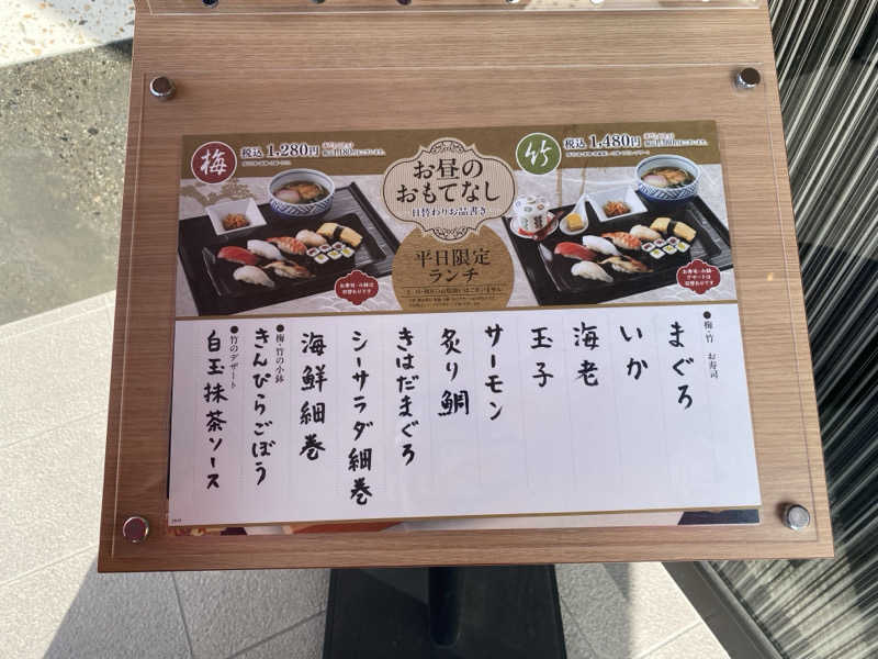 もじゃもじゃさんの明和温泉-姫湯-のサ活写真