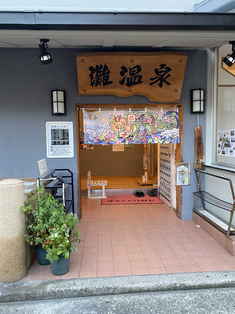 もじゃもじゃさんの灘温泉水道筋店のサ活写真