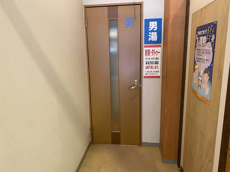 もじゃもじゃさんの桃太郎温泉 一湯館のサ活写真