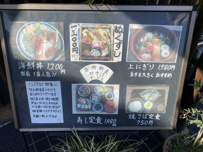 もじゃもじゃさんの桃太郎温泉 一湯館のサ活写真