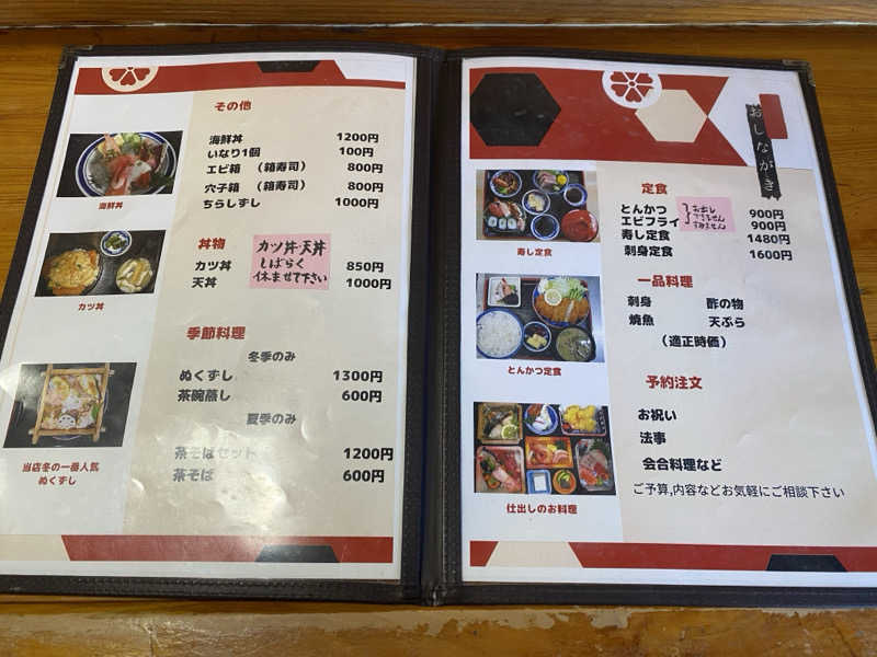 もじゃもじゃさんの桃太郎温泉 一湯館のサ活写真