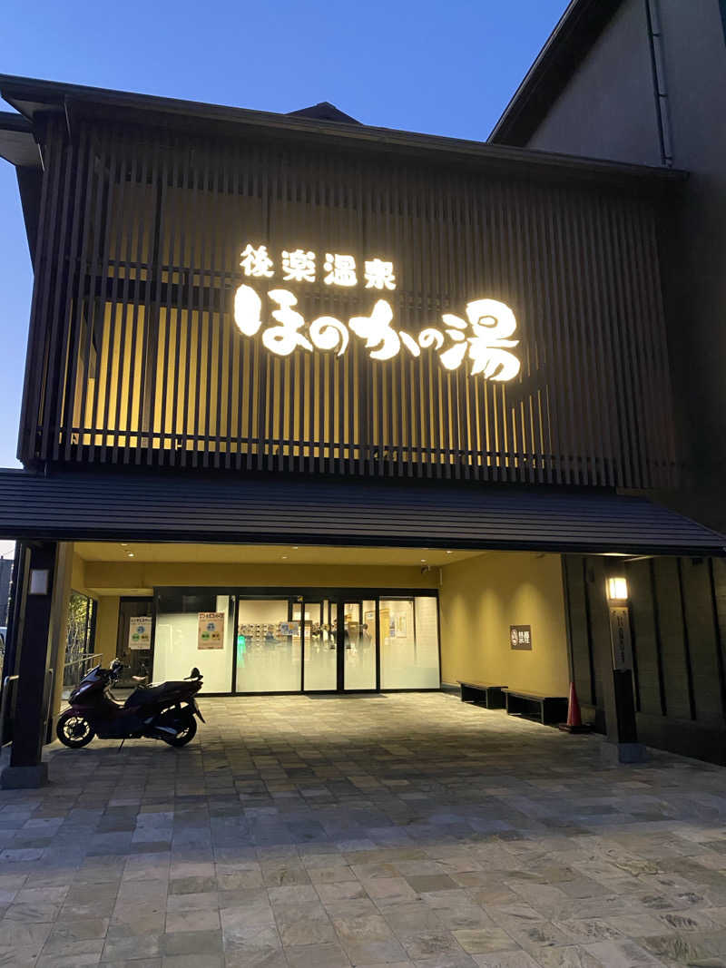 もじゃもじゃさんの後楽温泉ほのかの湯のサ活写真