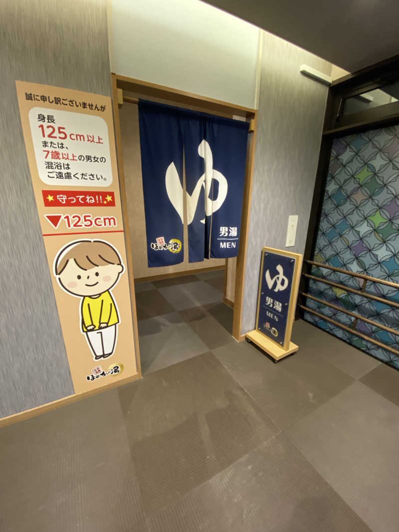 もじゃもじゃさんの後楽温泉ほのかの湯のサ活写真