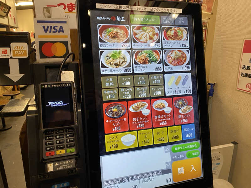 もじゃもじゃさんの後楽温泉ほのかの湯のサ活写真