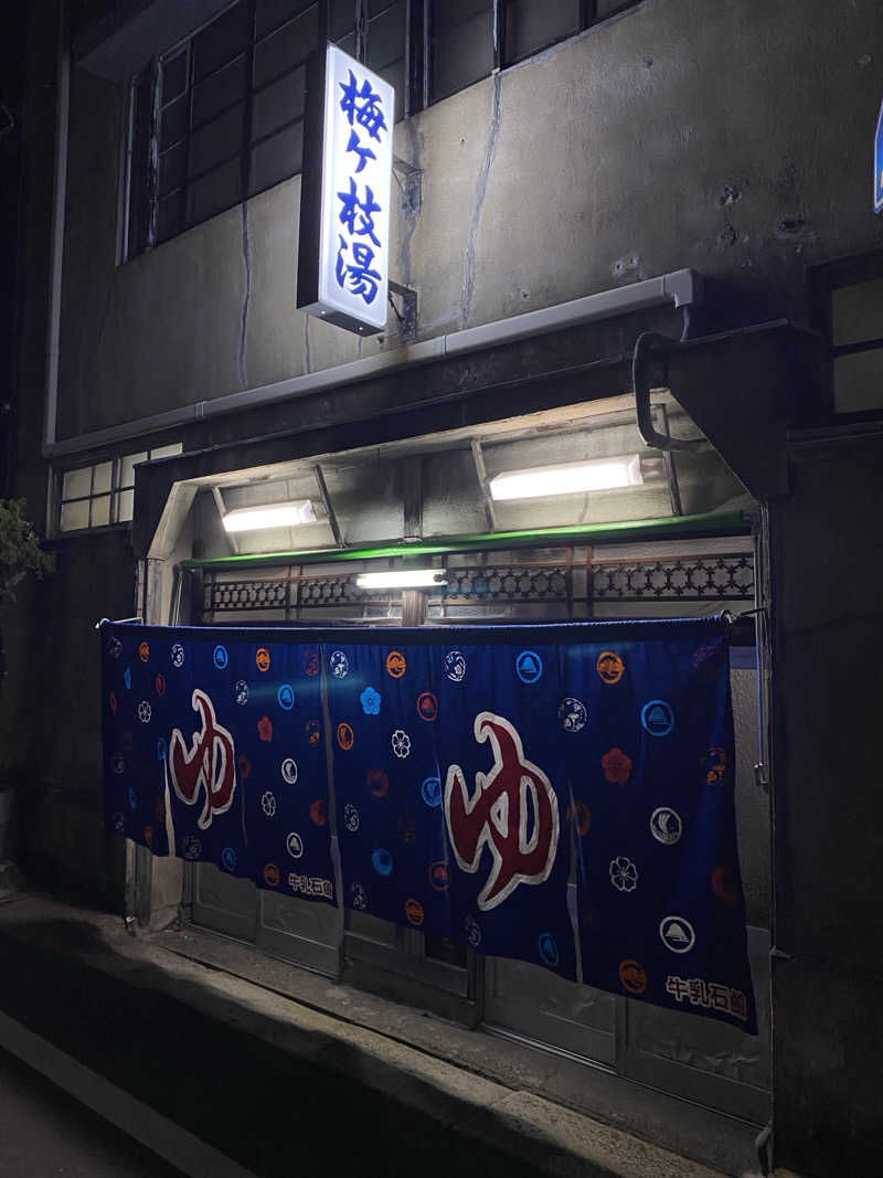 もじゃもじゃさんの千代の湯のサ活写真