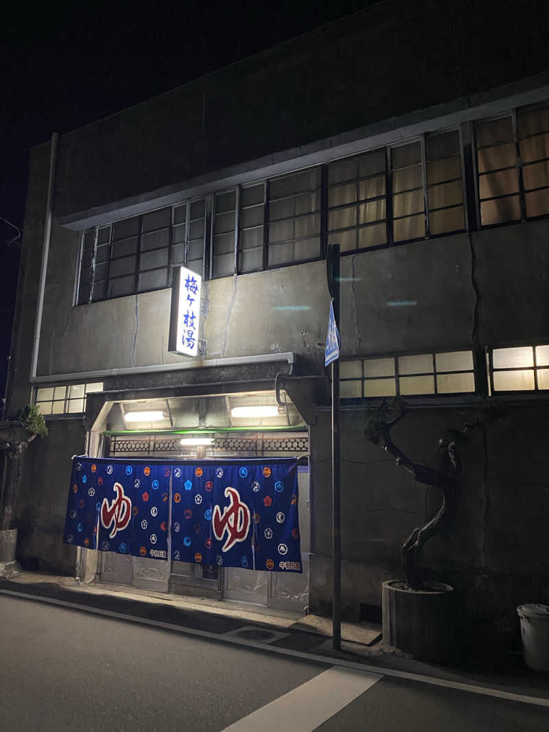 もじゃもじゃさんの千代の湯のサ活写真