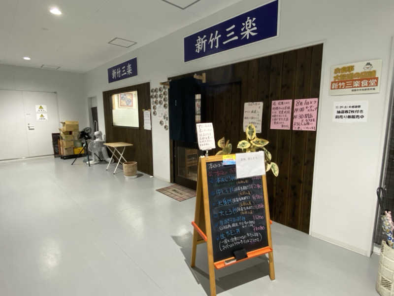 もじゃもじゃさんの湯ったりハウスのサ活写真