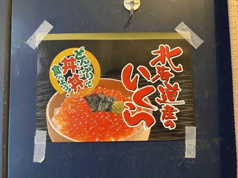 もじゃもじゃさんの入船温泉のサ活写真