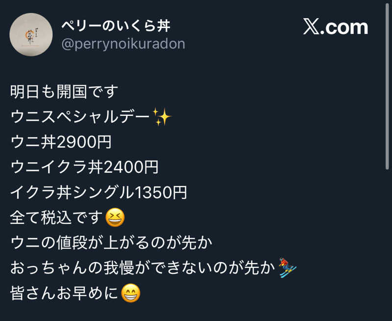 もじゃもじゃさんの入船温泉のサ活写真