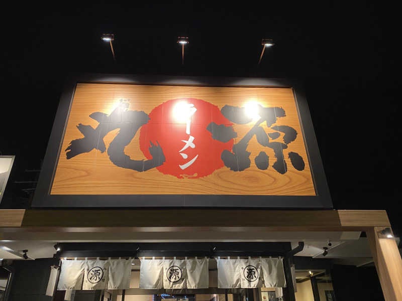 もじゃもじゃさんのジェームス山天然温泉 月の湯舟のサ活写真