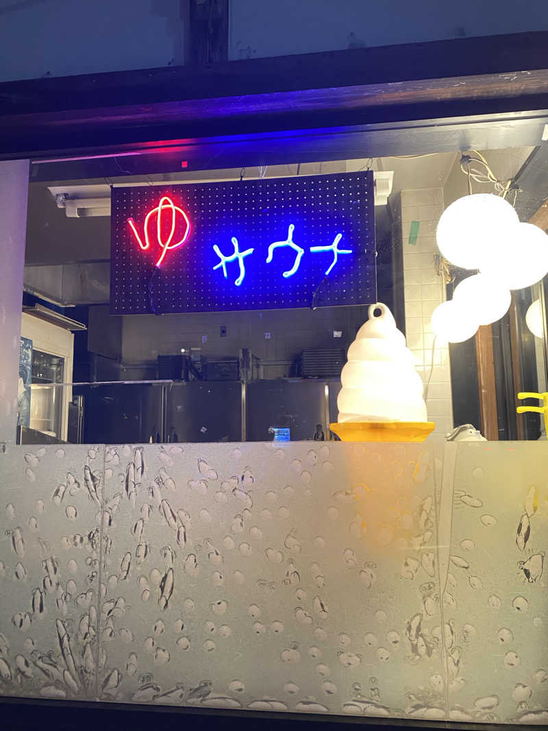 もじゃもじゃさんの湯あそびひろば 柚耶の里のサ活写真