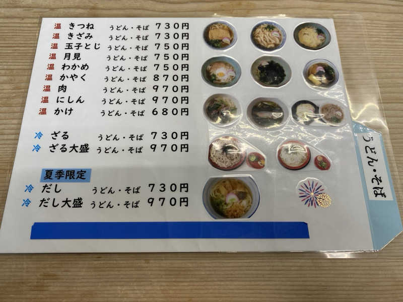 もじゃもじゃさんの有馬温泉 太閤の湯のサ活写真