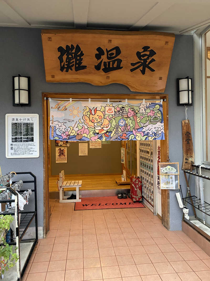 もじゃもじゃさんの灘温泉水道筋店のサ活写真