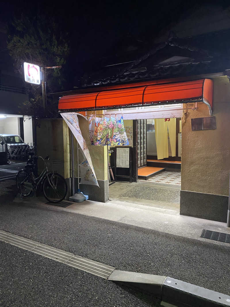 もじゃもじゃさんの東湯のサ活写真