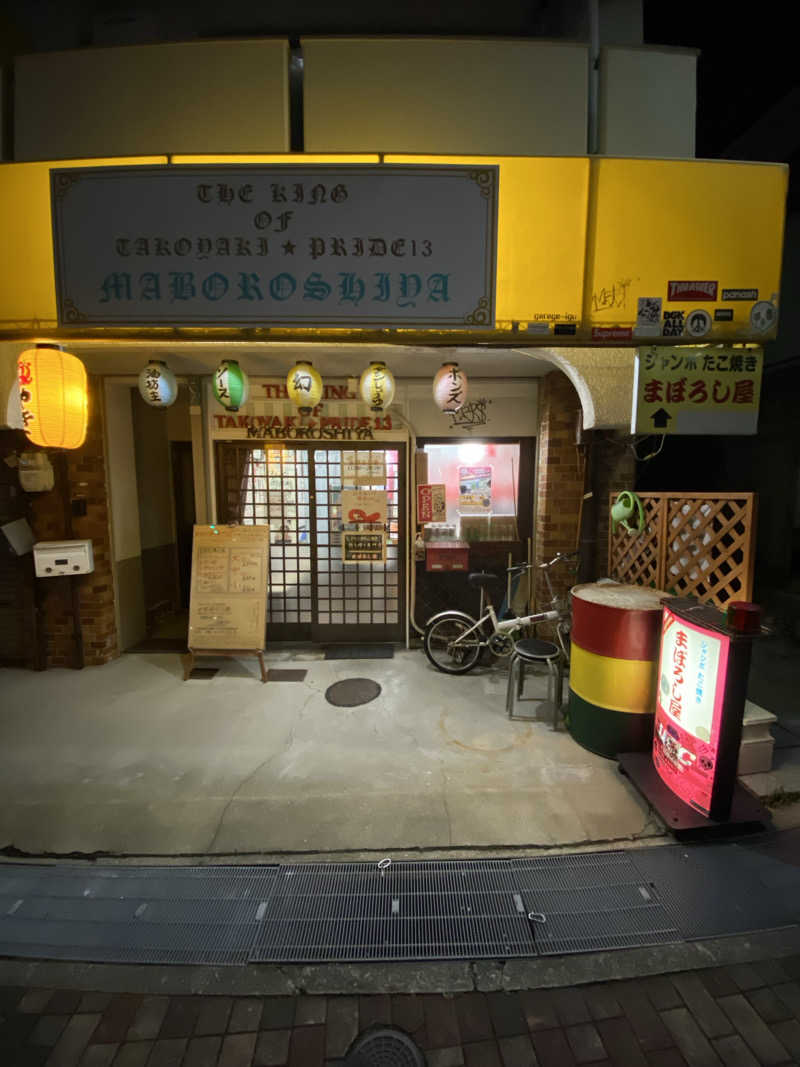 もじゃもじゃさんの東湯のサ活写真