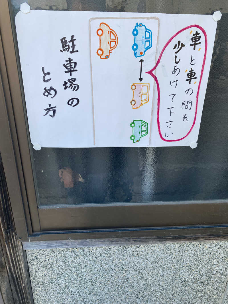 もじゃもじゃさんの東光湯のサ活写真