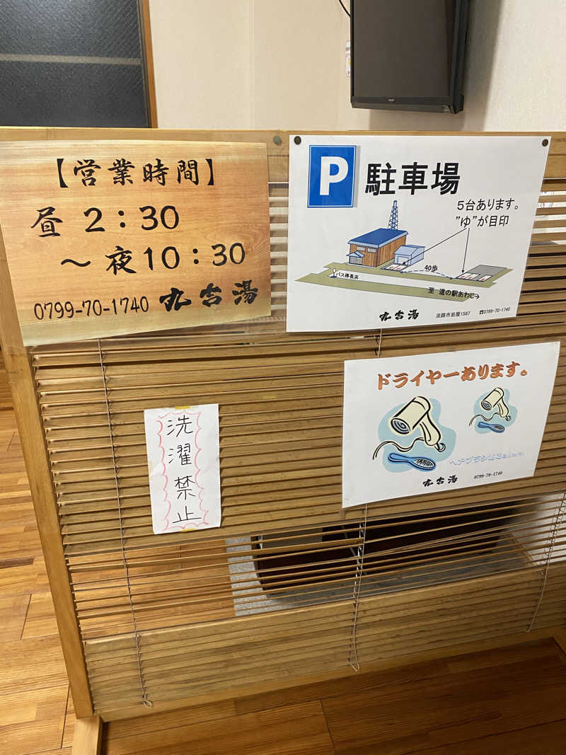 もじゃもじゃさんの丸吉湯のサ活写真