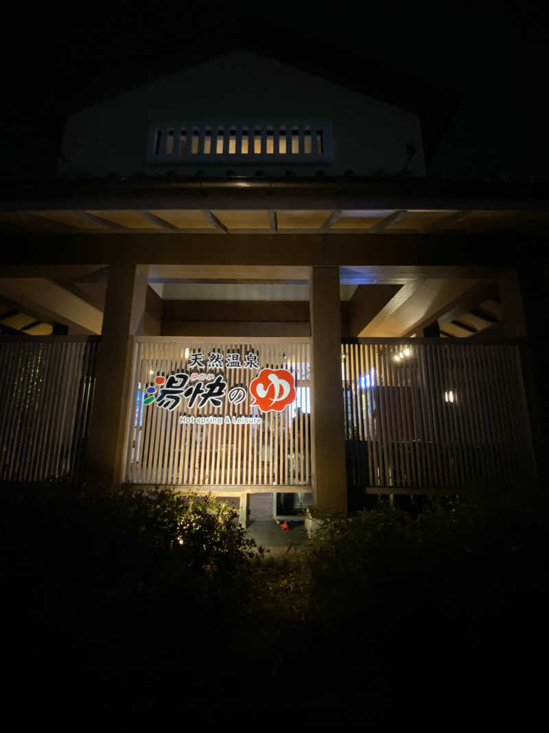 もじゃもじゃさんの湯快のゆ 寝屋川店のサ活写真