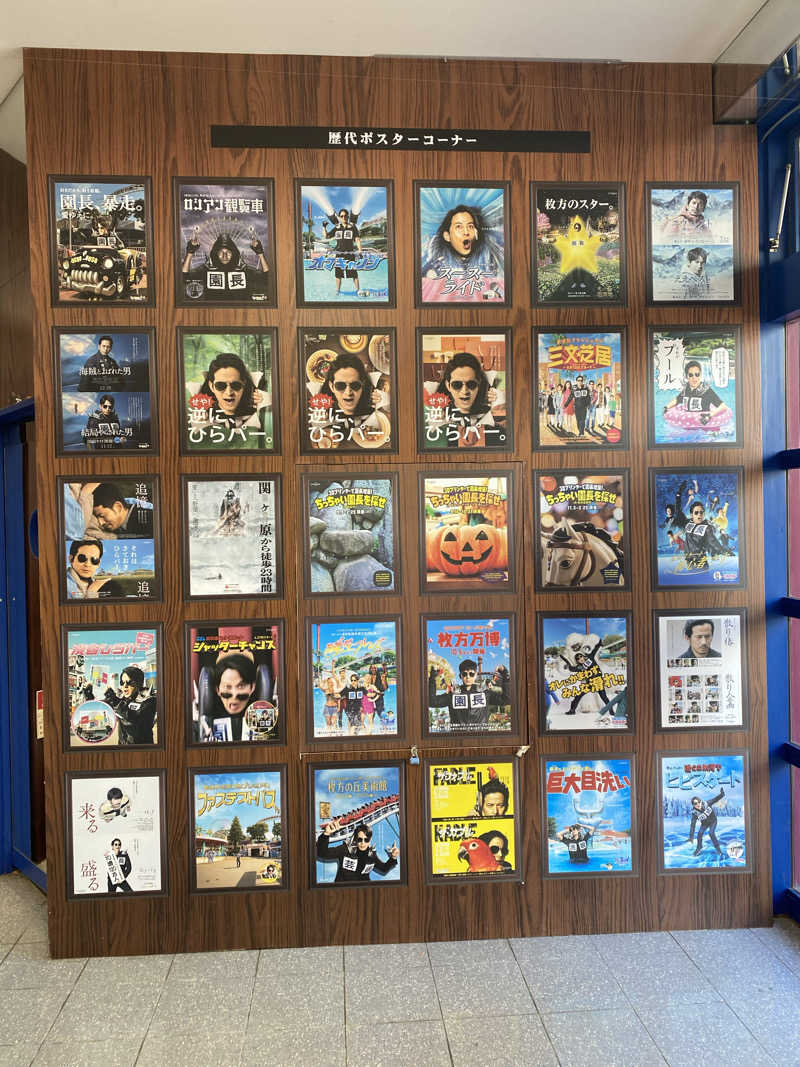 もじゃもじゃさんの湯快のゆ 寝屋川店のサ活写真