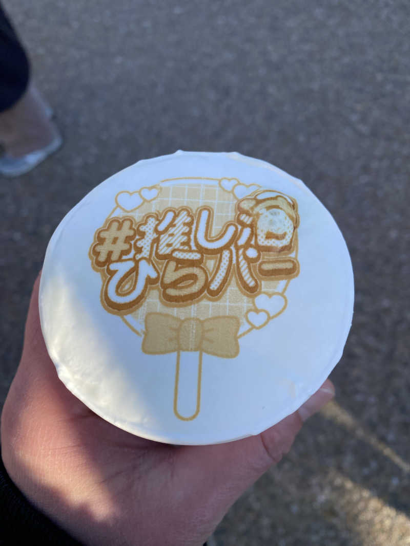 もじゃもじゃさんの湯快のゆ 寝屋川店のサ活写真