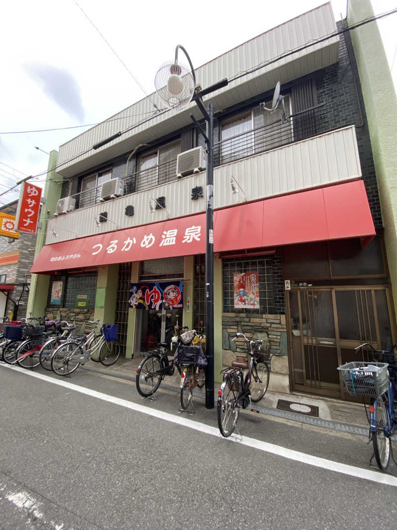 もじゃもじゃさんのつるかめ温泉(鶴亀温泉)のサ活写真