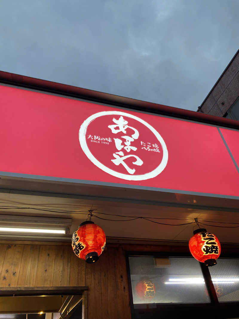 もじゃもじゃさんのつるかめ温泉(鶴亀温泉)のサ活写真