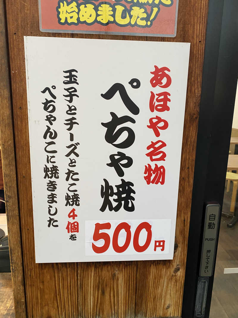 もじゃもじゃさんのつるかめ温泉(鶴亀温泉)のサ活写真