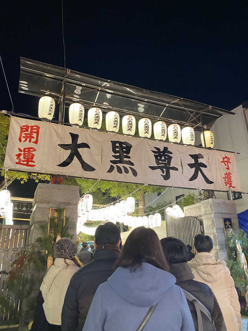 もじゃもじゃさんの第一平和温泉のサ活写真