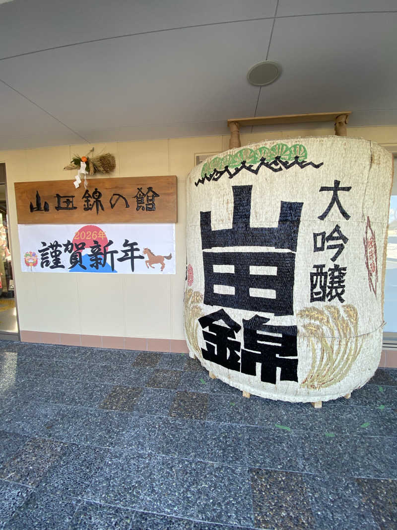 もじゃもじゃさんの花山乃湯のサ活写真