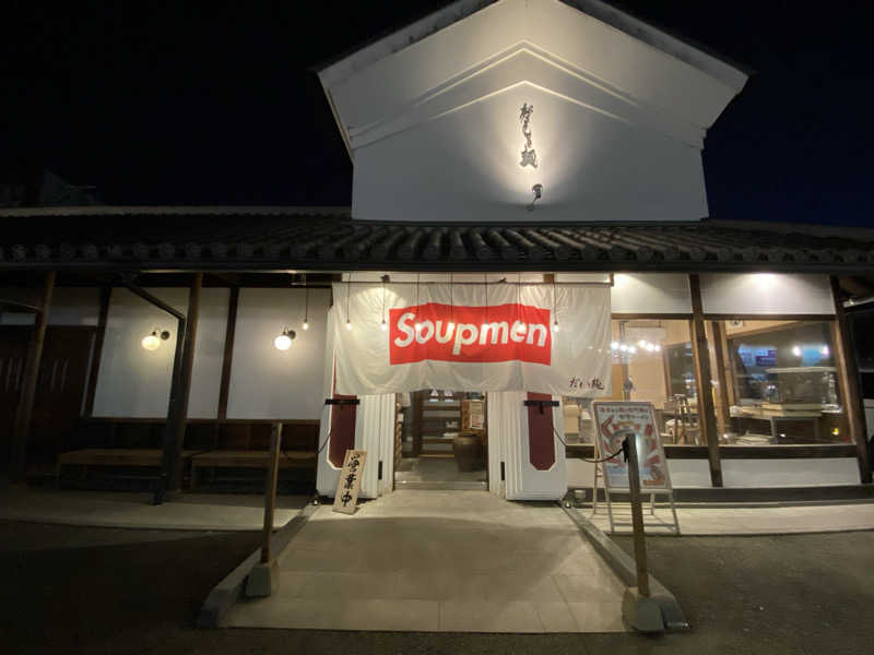 もじゃもじゃさんの有馬温泉 太閤の湯のサ活写真