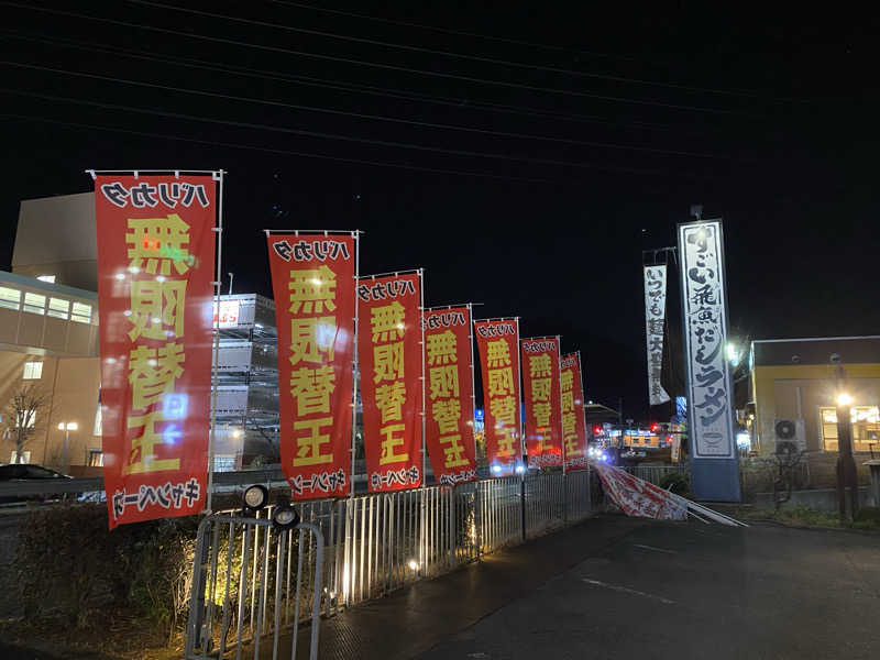 もじゃもじゃさんの有馬温泉 太閤の湯のサ活写真