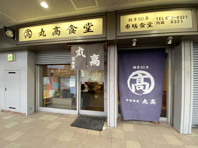 もじゃもじゃさんの湯あそびひろば 六甲おとめ塚温泉のサ活写真