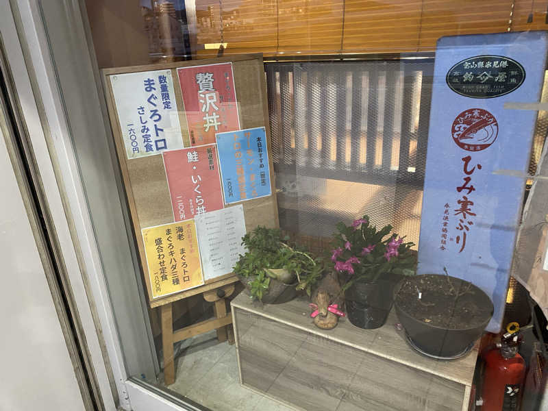 もじゃもじゃさんの湯あそびひろば 六甲おとめ塚温泉のサ活写真