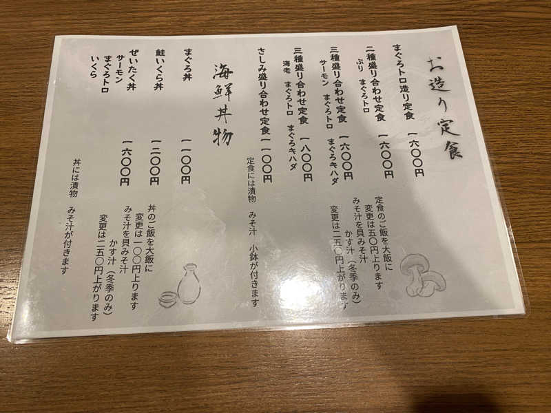 もじゃもじゃさんの湯あそびひろば 六甲おとめ塚温泉のサ活写真