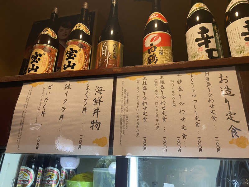 もじゃもじゃさんの湯あそびひろば 六甲おとめ塚温泉のサ活写真