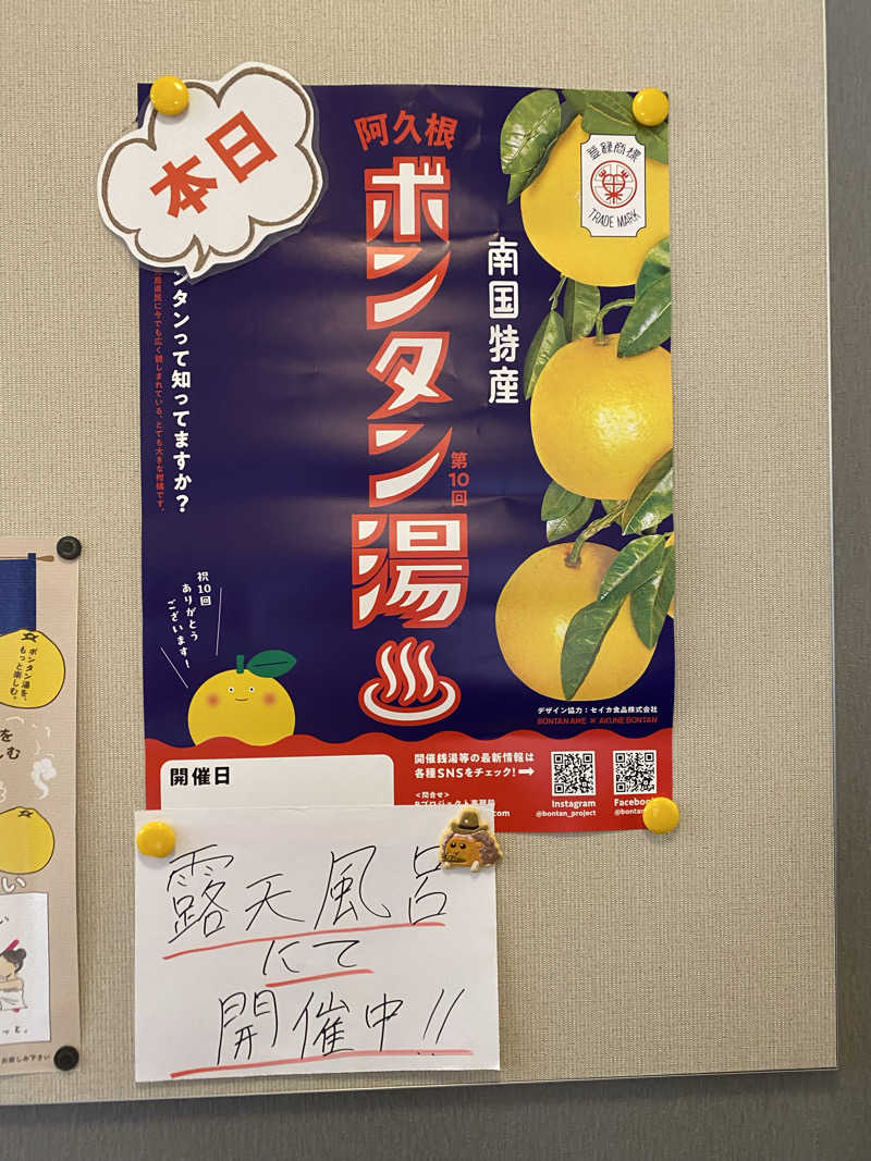 もじゃもじゃさんの灘温泉水道筋店のサ活写真